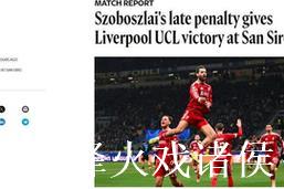 意甲-卡巴尔替补制胜 尤文1-0客胜十人博洛尼亚